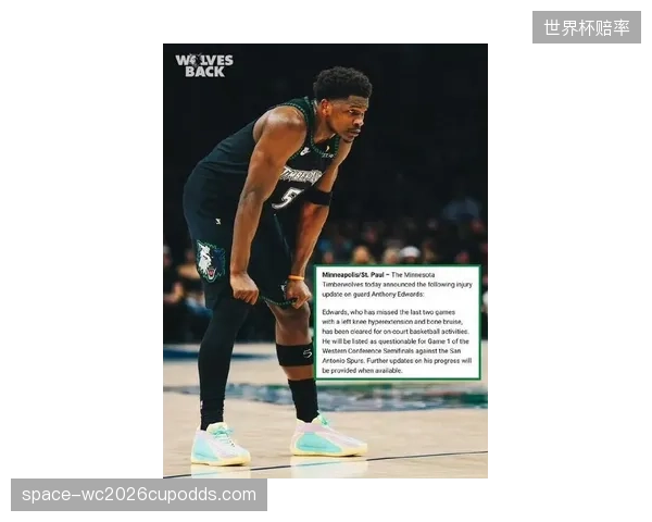 安东尼·爱德华兹打出巨星级数据，但森林狼整体进攻无法应对马刺的防守强度。